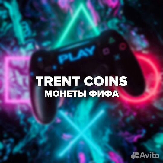 Монеты fifa 23