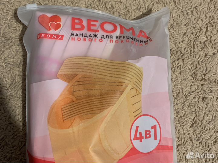 Бандаж для беременных и после родов beoma 4в1