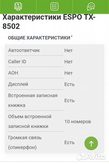 Стационарный телефон espo TX-8502