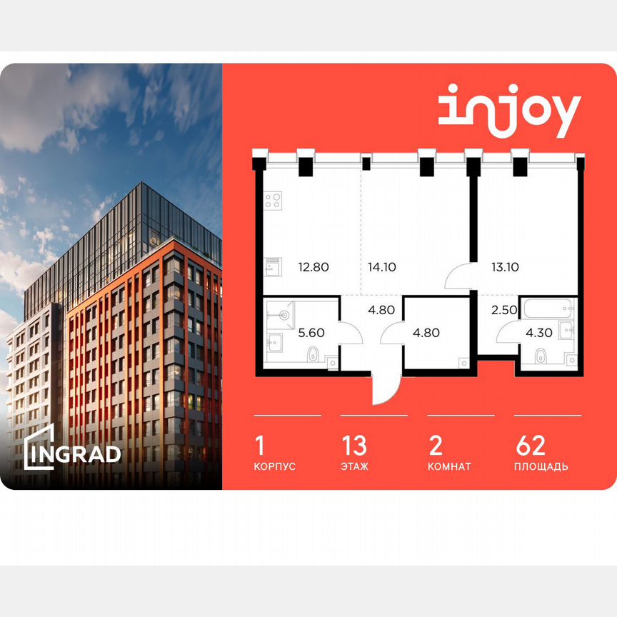 2-к. квартира, 62 м², 13/35 эт.