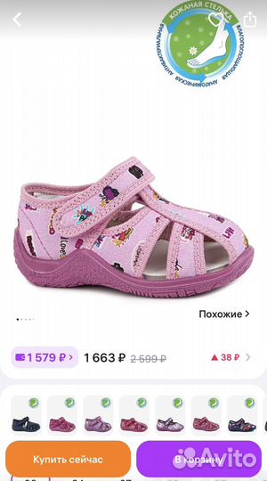 Тапочки kapika 22