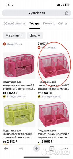 Подставка для канцелярских принадлежностей