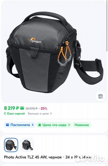 Сумка для камеры Lowepro Photo Active TLZ 45 AW