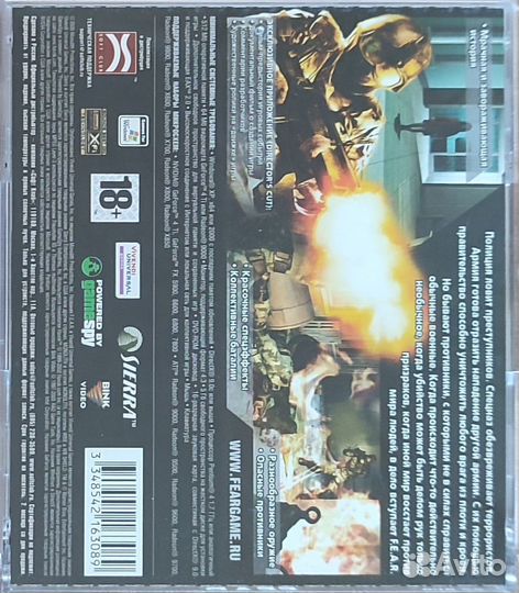 Компьютерная игра fear