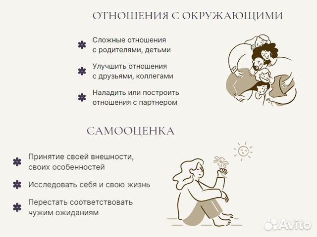 Психолог. Не Обращайтесь к Ним