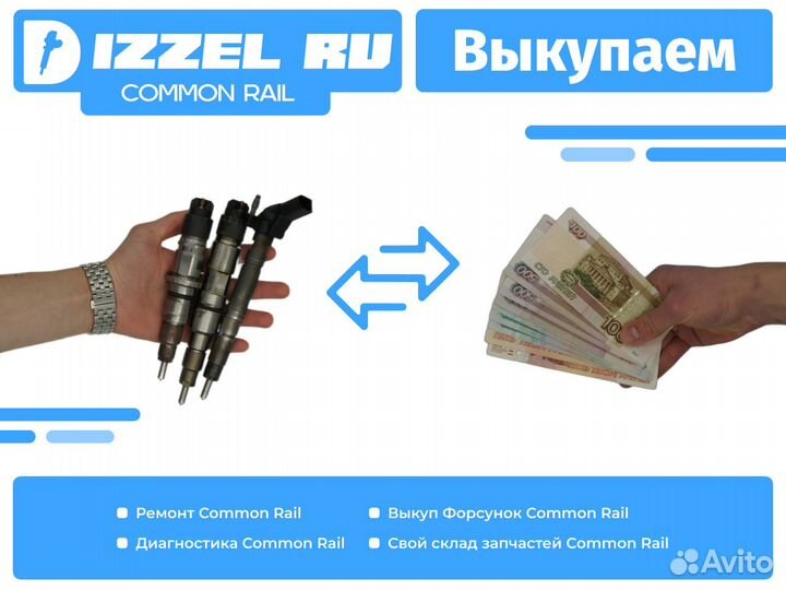 Форсунки 095000-5471 (Восстановленные) Denso