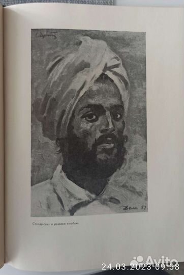 Чуйков С. Образы Индии 1956 год