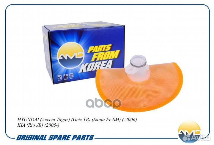 Сетка фильтрующая топливного насоса 31090-2500