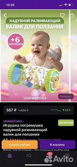 Круг для купания