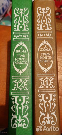 Александр Дюма книги