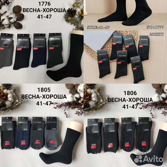 Носки оптом