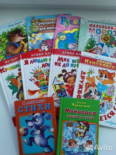 Детские книжки