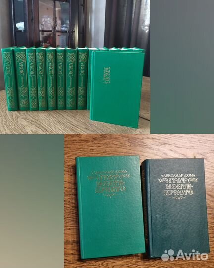 Александр Дюма собрание сочинений