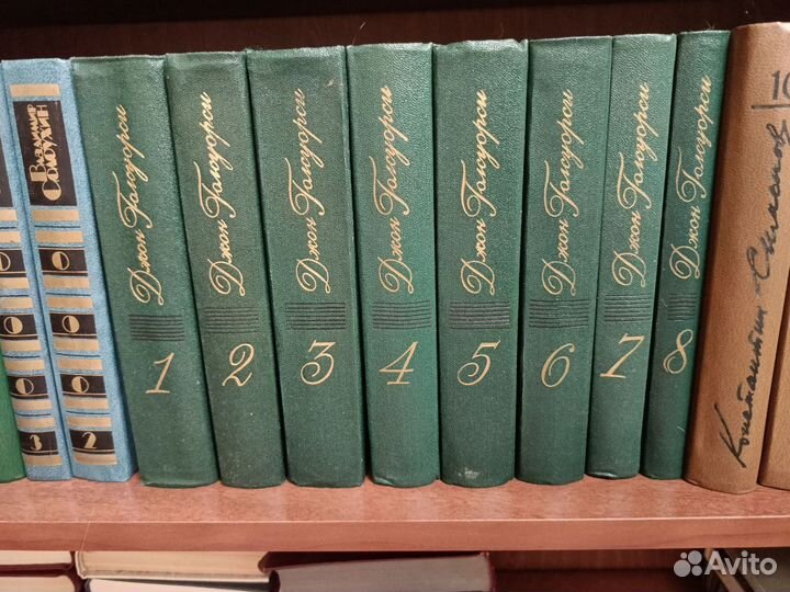 Джон Голсуорси