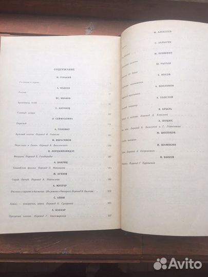 Книги родные нивы повести и рассказы советских пис