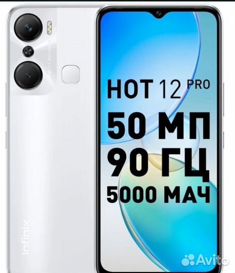 Infinix Hot 12 Pro, 8/128 ГБ