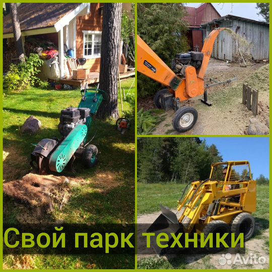 Расчистка участка