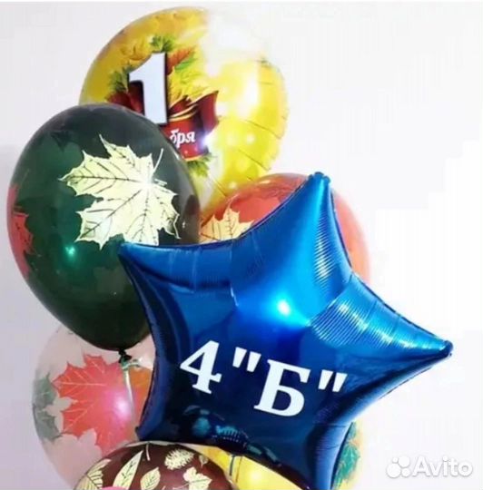 Шары на 1 сентября