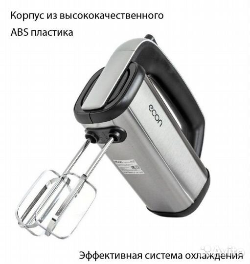 Миксер новый