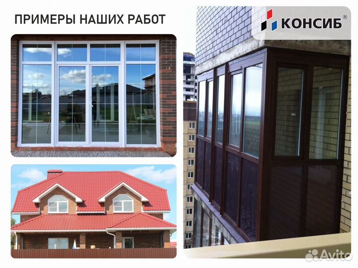 Алюминиевое остекление балкона, окна, под заказ