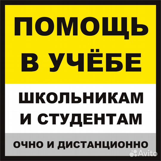 Репетитор по математике и техническим дисциплинам