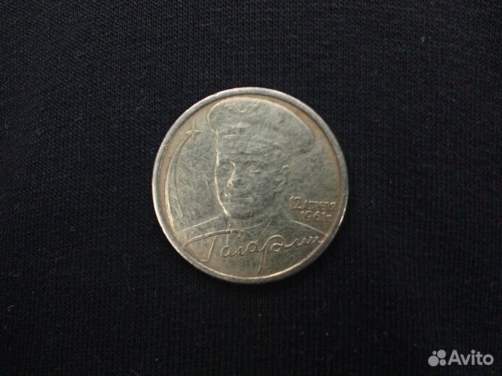 Коллекционная монета 2 рубля 2001 года