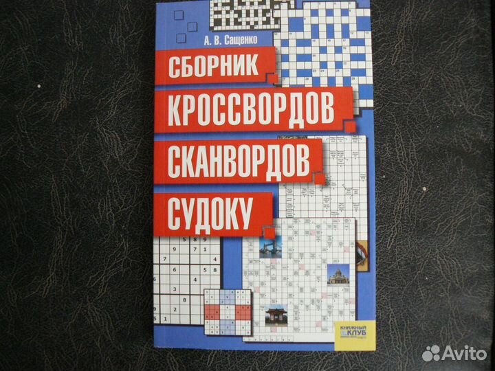 Полезные книги для начинающих автолюбителей