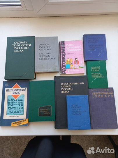 Продам словари