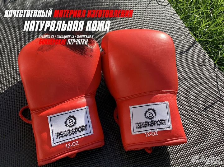 Печатки кожаные боксёрские новые