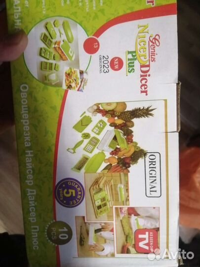 Овощерезка