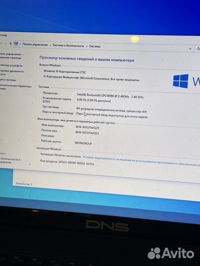 Ноутбук 17дюймов