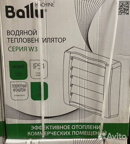 Тепловентилятор водяной ballu BHP-W3-50-S