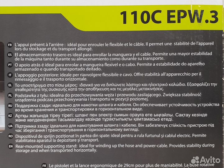 Мойка высокого давления