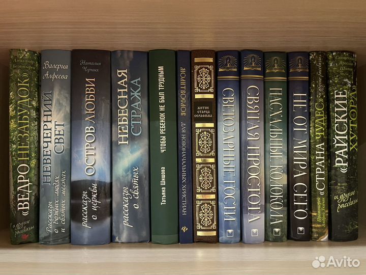 Православные книги