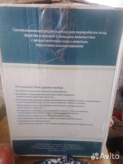 Соковыжималка