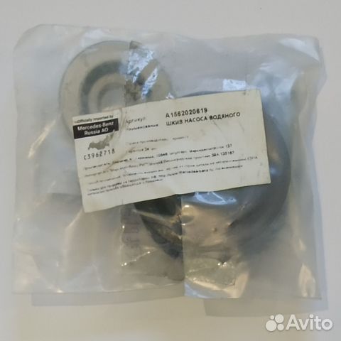 Ролик обводной Mercedes-Benz