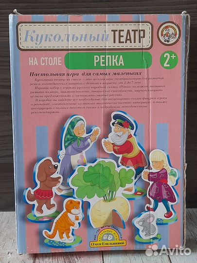 Кукольный театр-сказка 