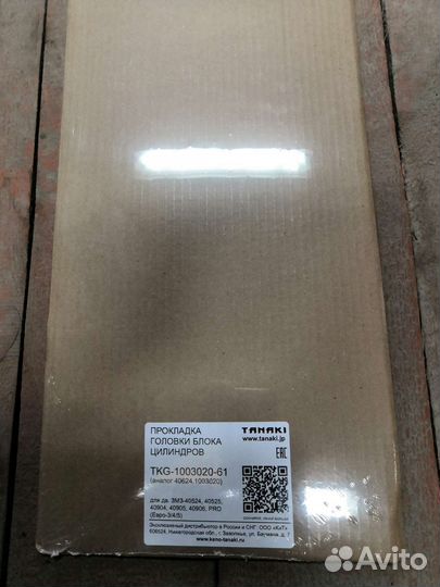 Продаю прокладку гбц tanaki