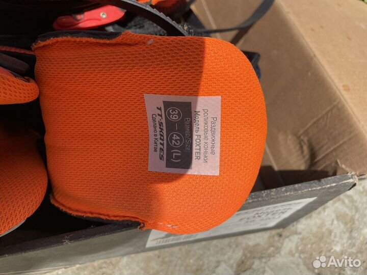 Роликовые коньки