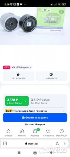 Запчасти для Солярис, киа 2012 года