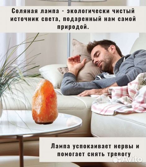 Соляная лампа