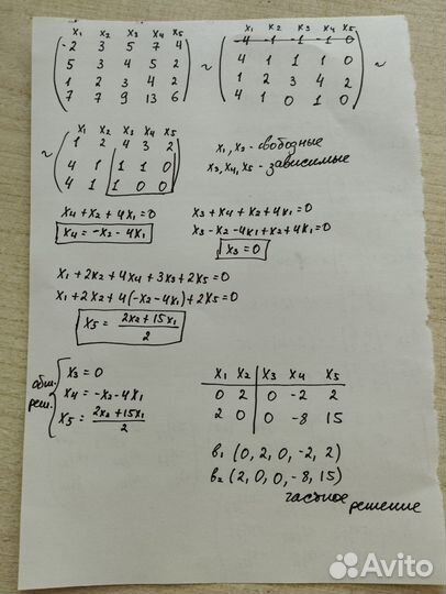 Помощь с высшей математикой