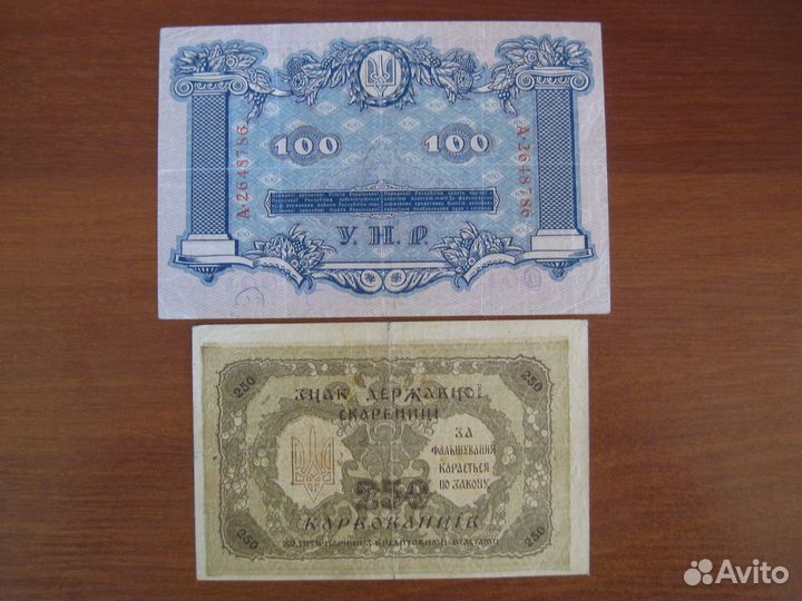 Банкноты Украины 1918-1920 год