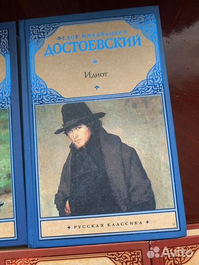 Достоевский, Тургенев, Остин (классика)