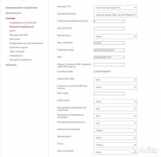 4g модем huawei 3370