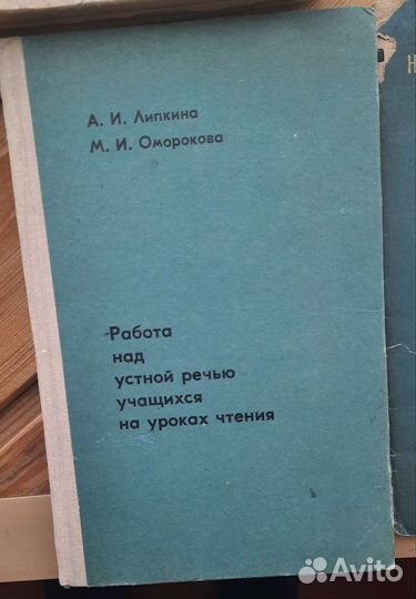 Книги по русскому языку СССР