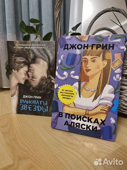 Джон Грин