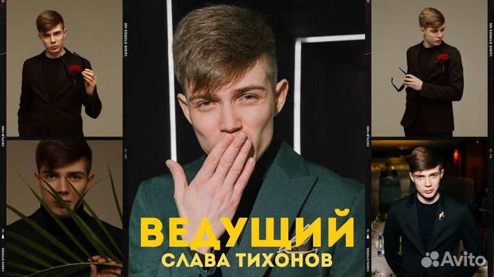 Ведущий на свадьбу + Dj/Юбилей/Выпускной