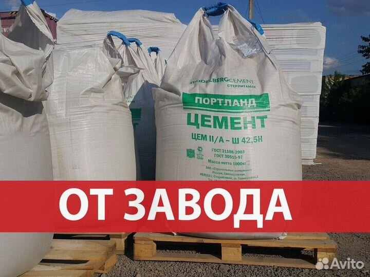 Цемент напрямую от завода