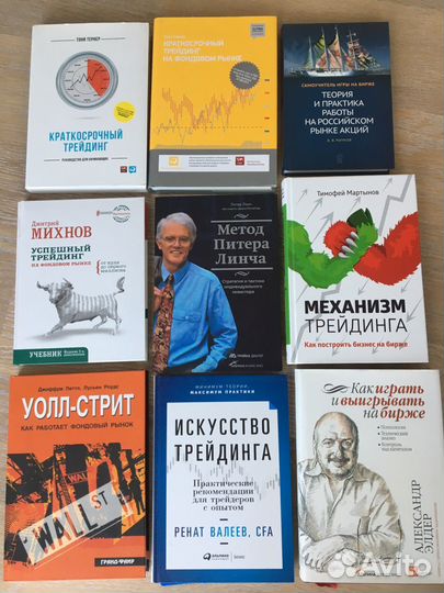Книги Трейдинг Биржа Инвестиции,Фондовый рынок